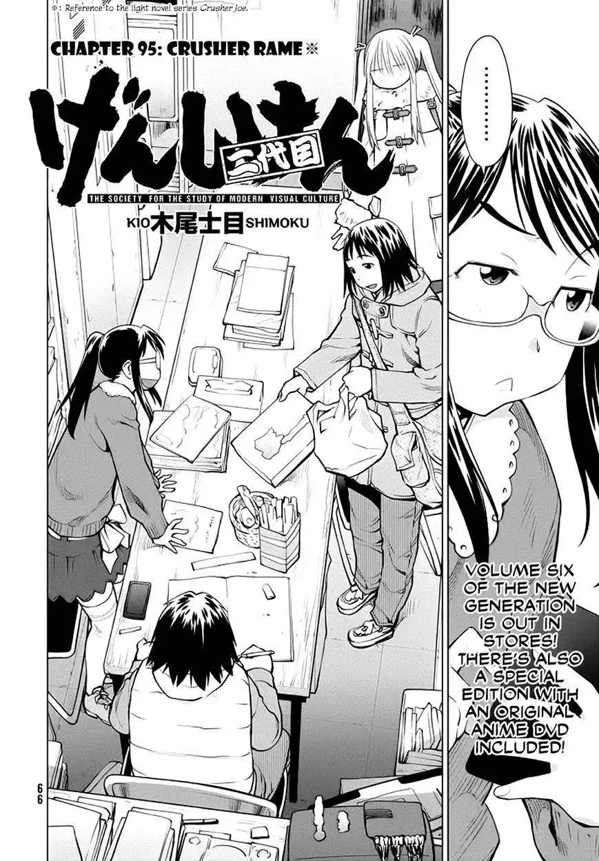 Genshiken Nidaime - The Society for the Study of Modern Visual Culture II Chapter 95 2